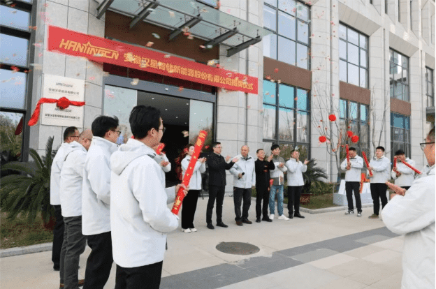 New addition!Warm congratulations to Anhui Hanxing Smart Energy New Energy Co., Ltd. on its official unveiling.